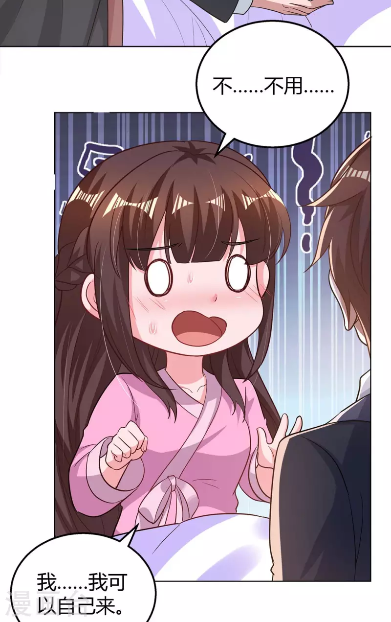 第217话 亲自喂饭18