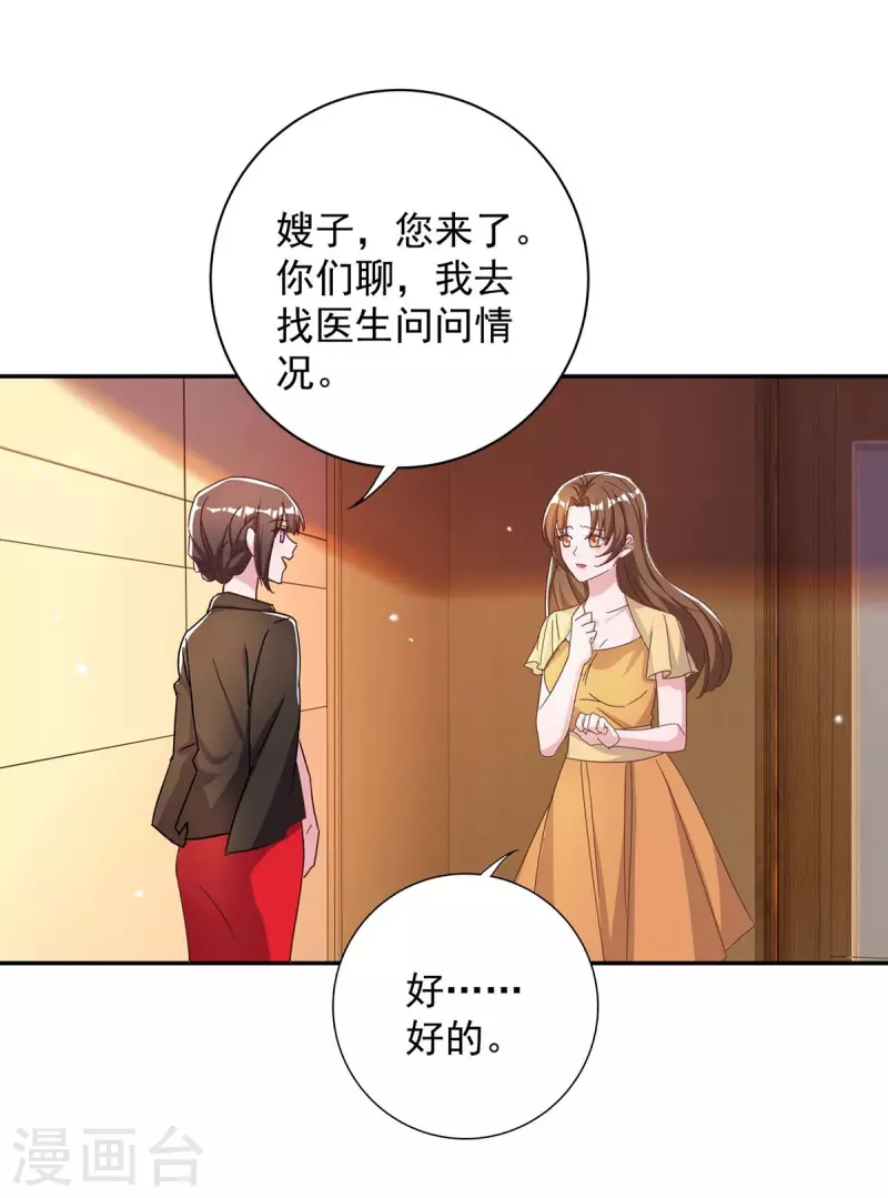 第254话 一切都过去了10