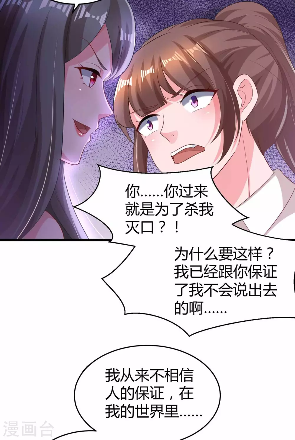 第197话 杀人灭口12