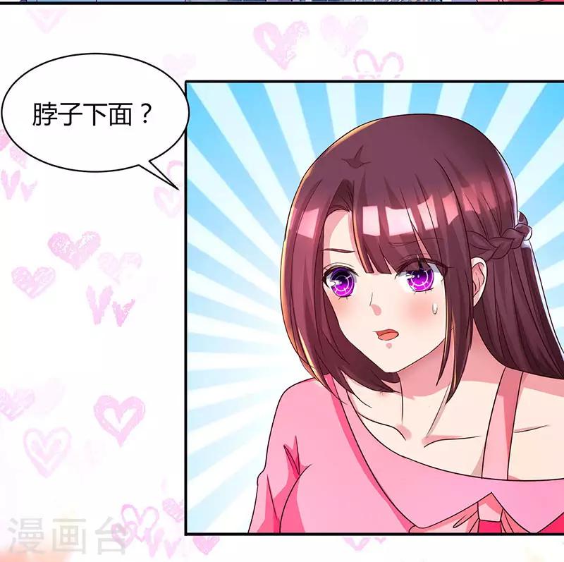 第37话 交了个男朋友9