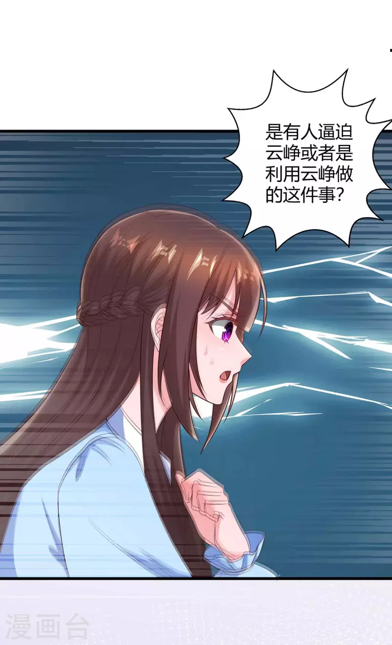 第231话 查到底1