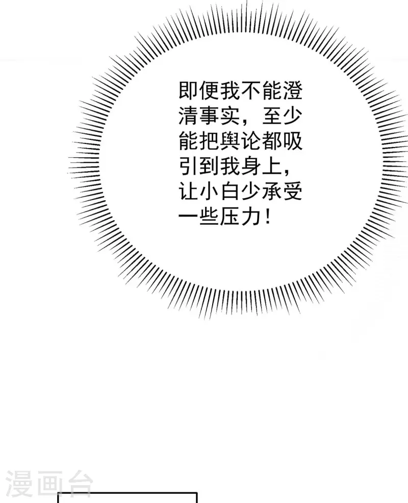 第247话 发布会开始9