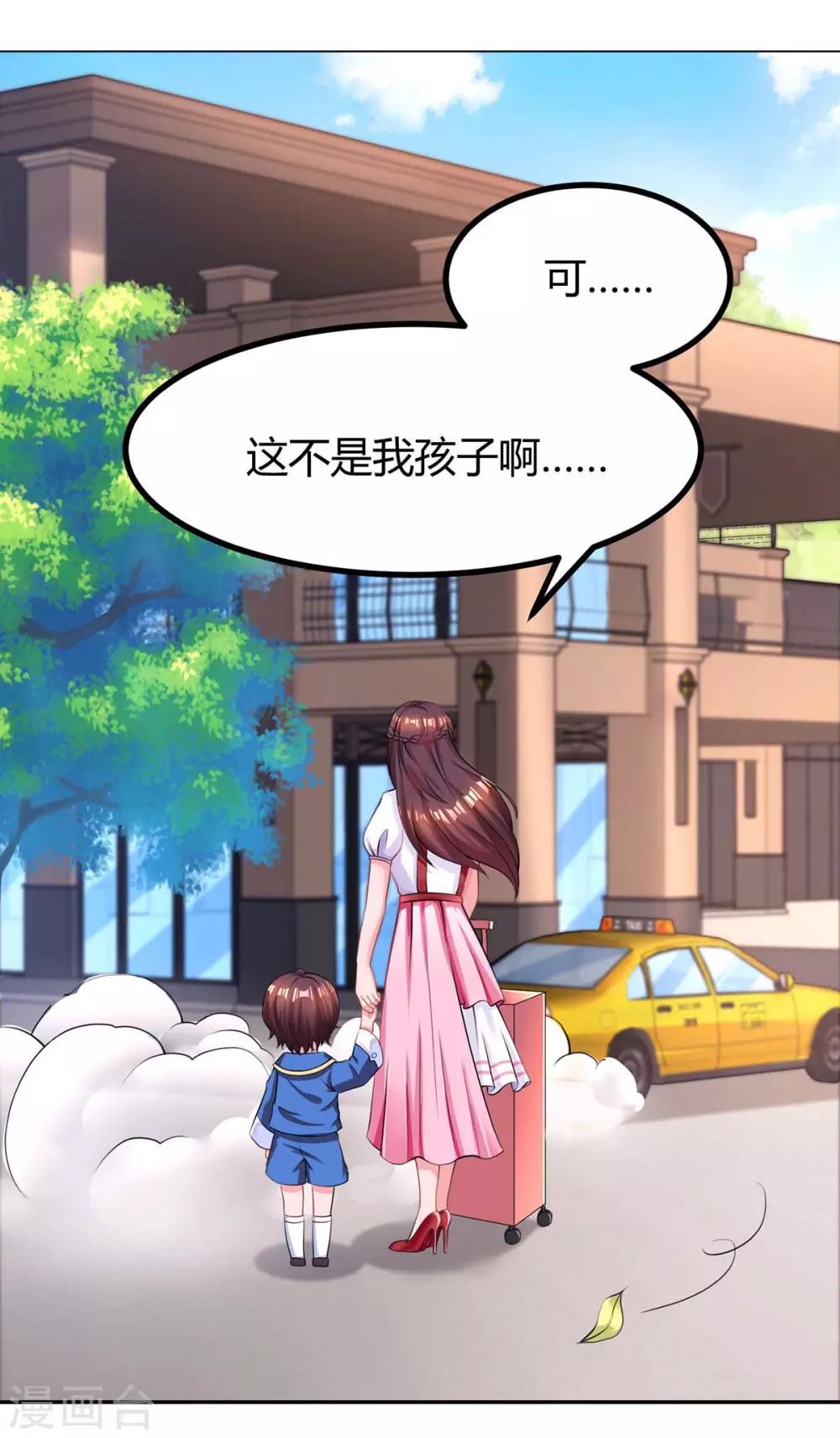 第139话 小包子3