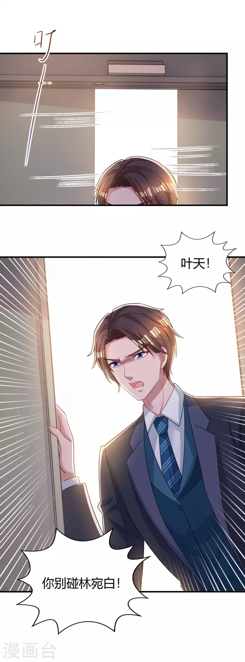 第221话 叶医生的告白30
