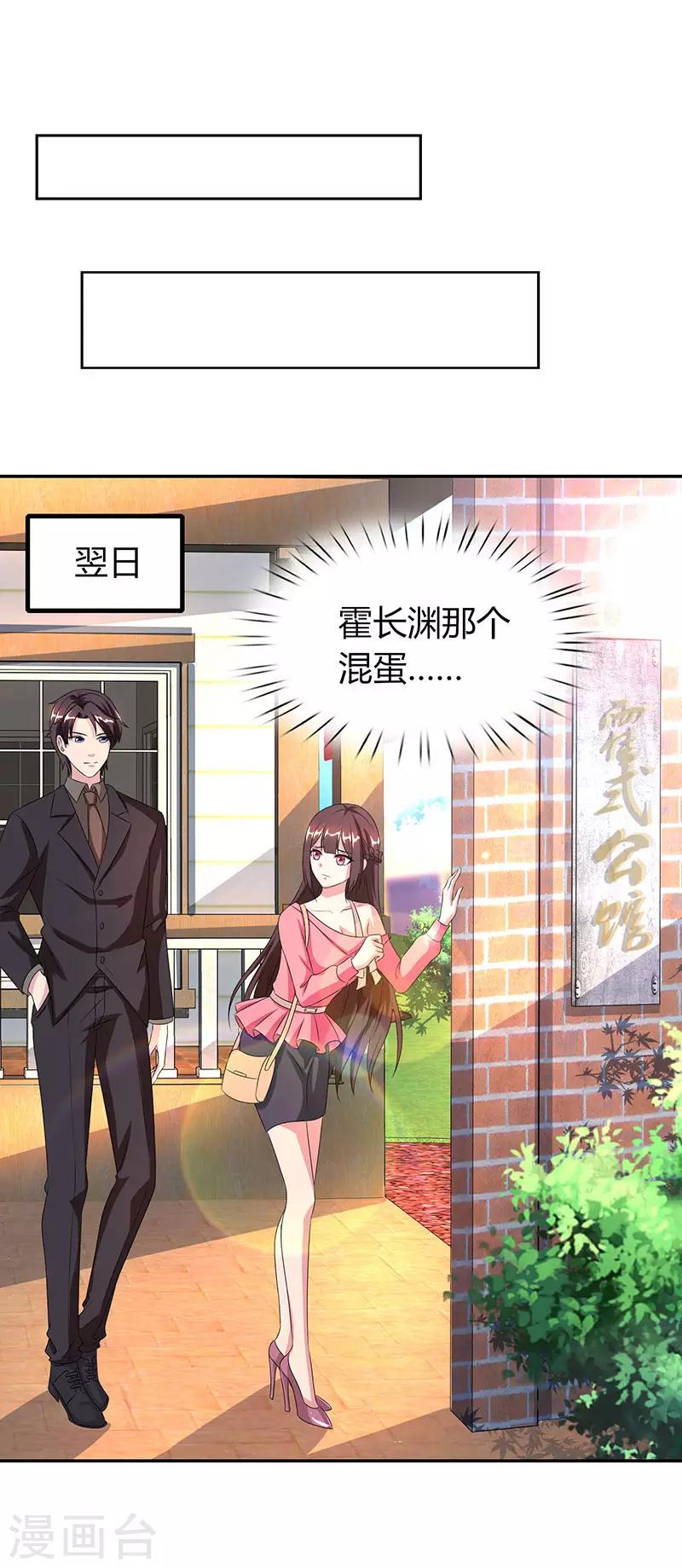 第34话 独一无二9