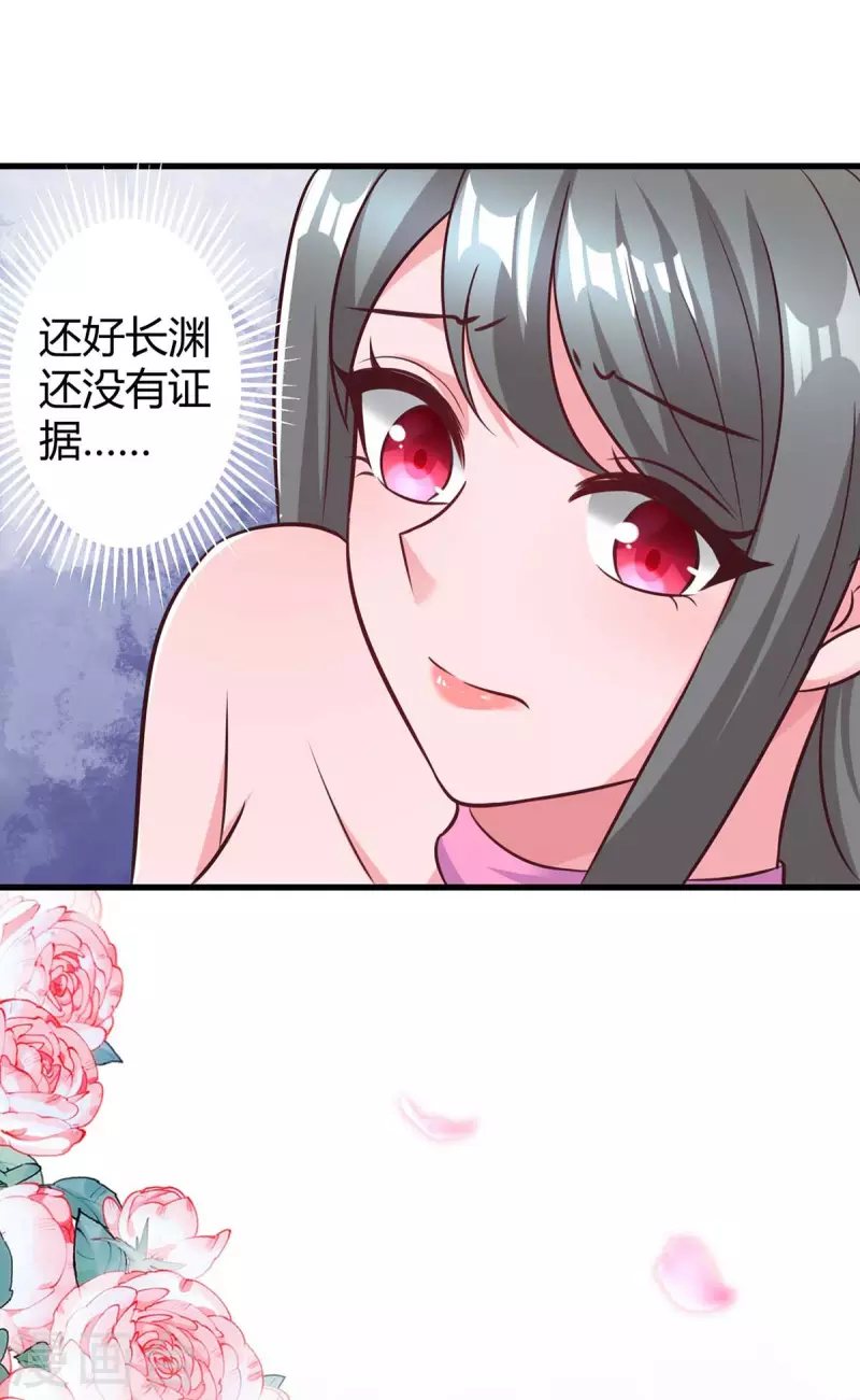 第236话 我相信她27