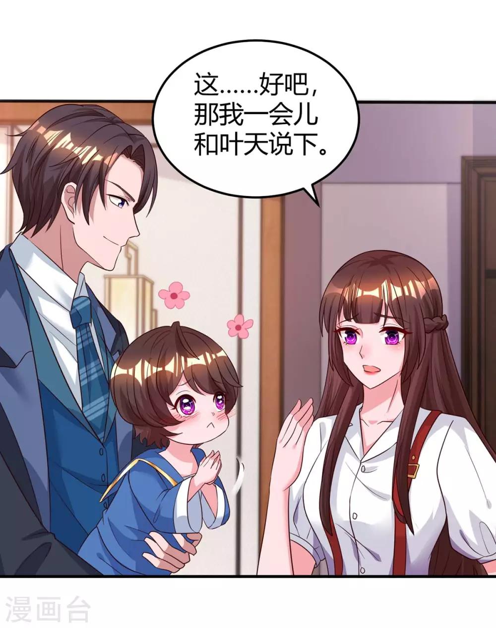 第172话 游乐园之约14