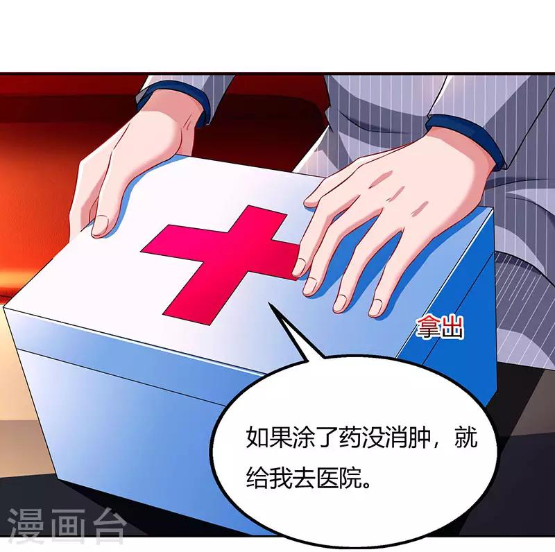 第60话 主动亲我一下4