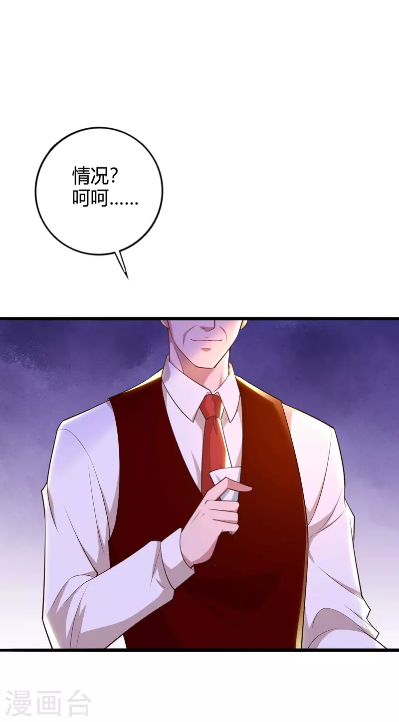 第226话 收买10