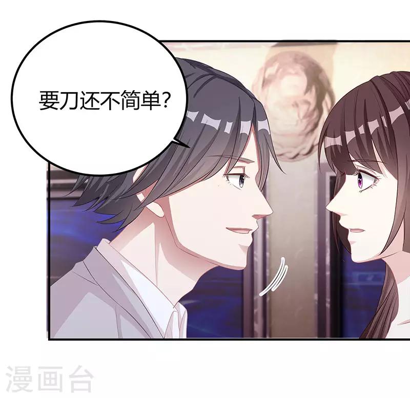第9话 冤家路窄4