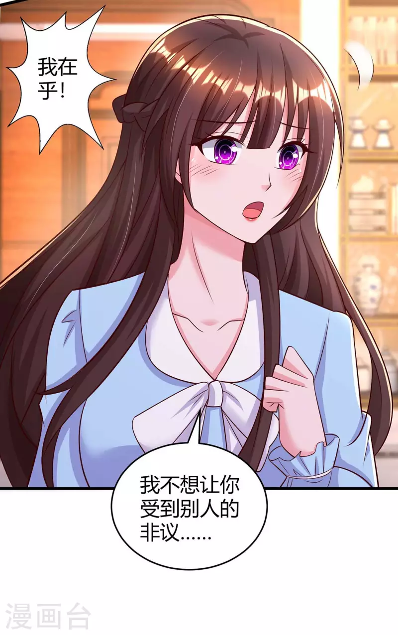 第238话 我早就受够了9