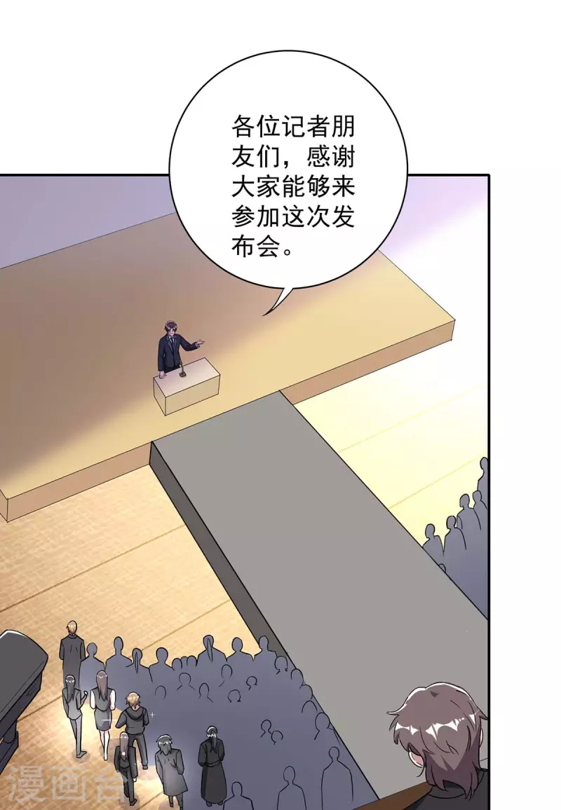 第247话 发布会开始21