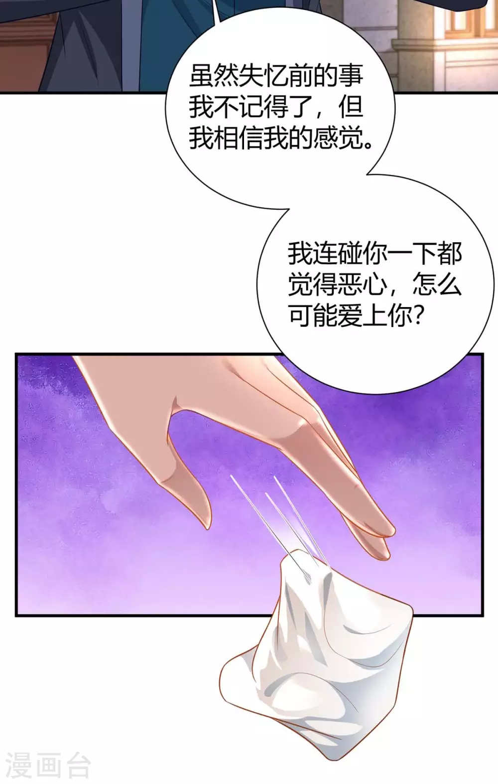第173话 情敌相见13