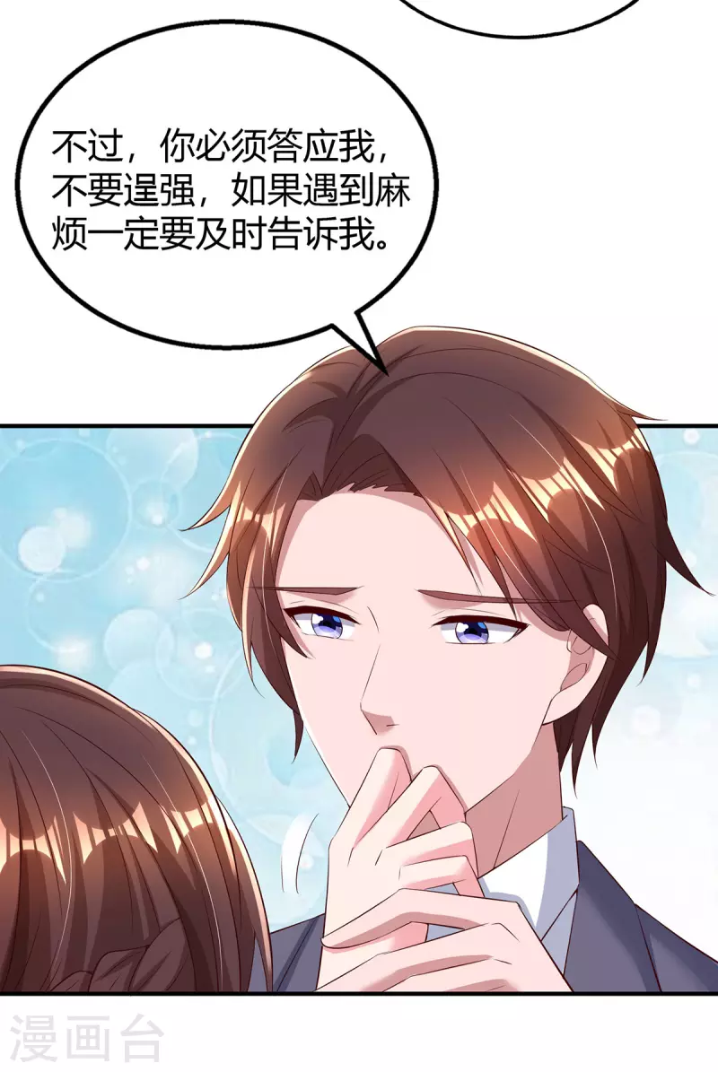 第282话 不要打草惊蛇18
