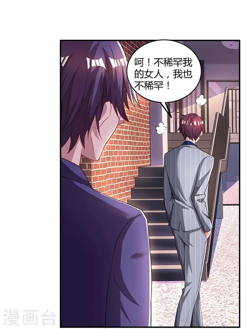 第65话 比试比试9