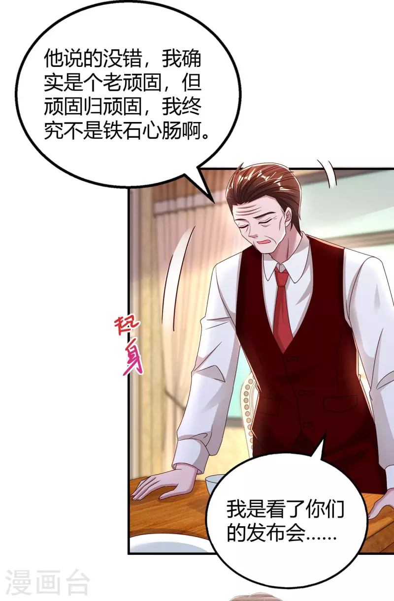 第263话 我接受考察6