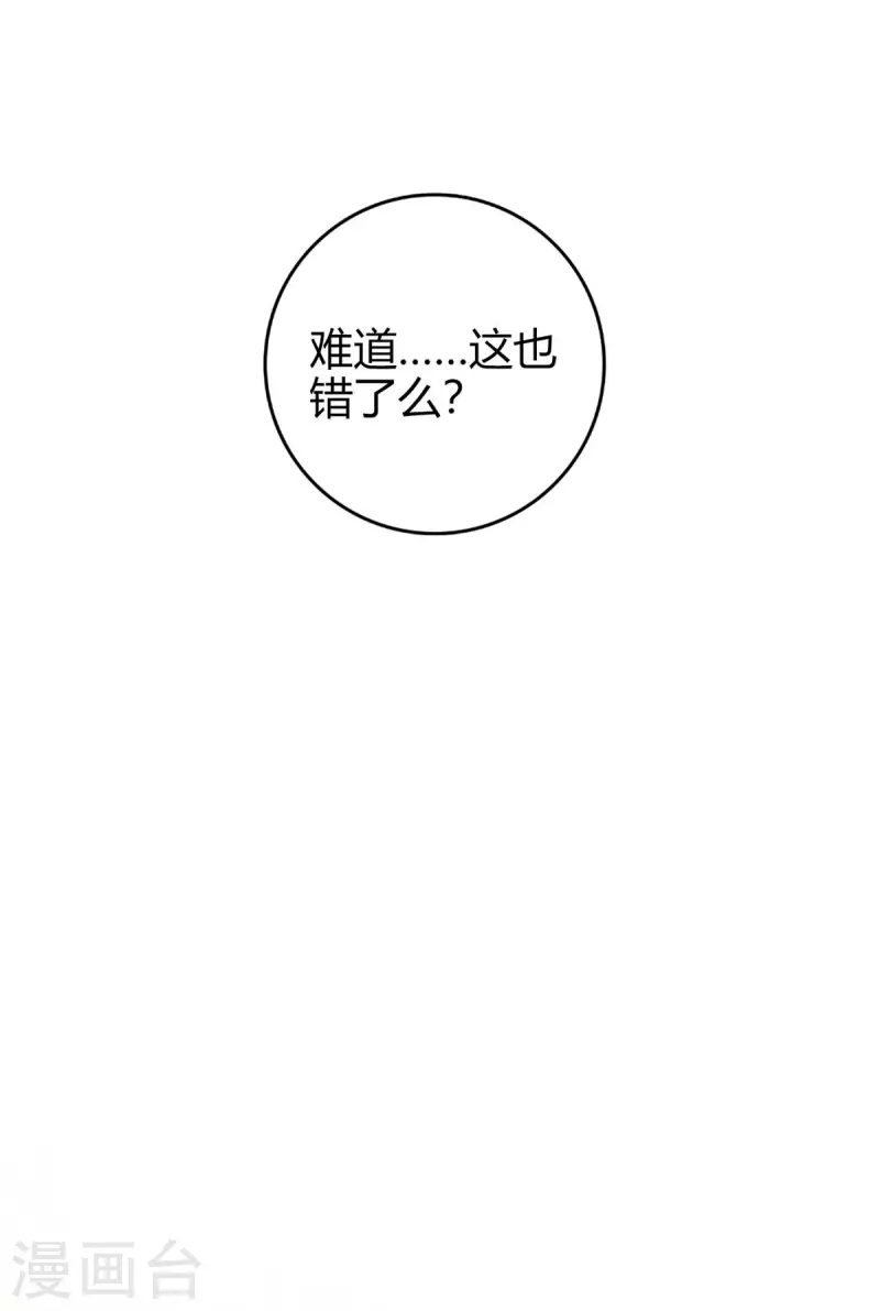 第223话 错了吗？21