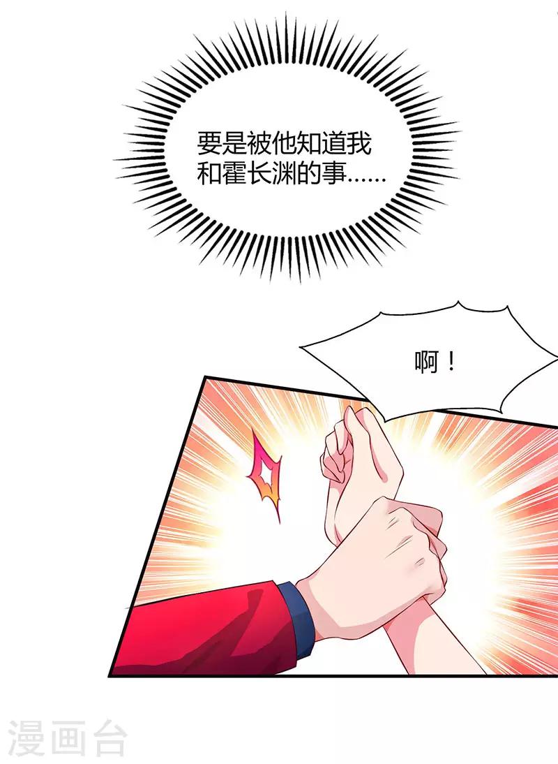 第44话 老相识11