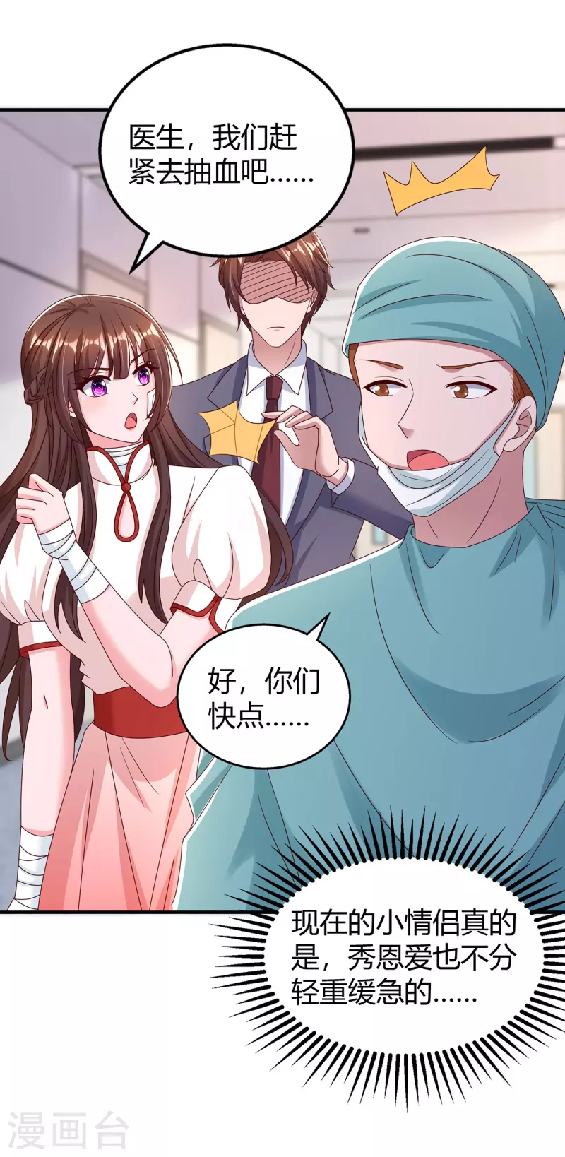 第304话亲生父亲6