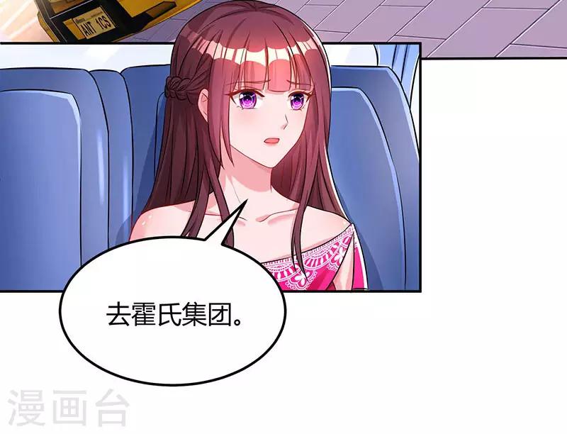 第61话 只是床伴？24