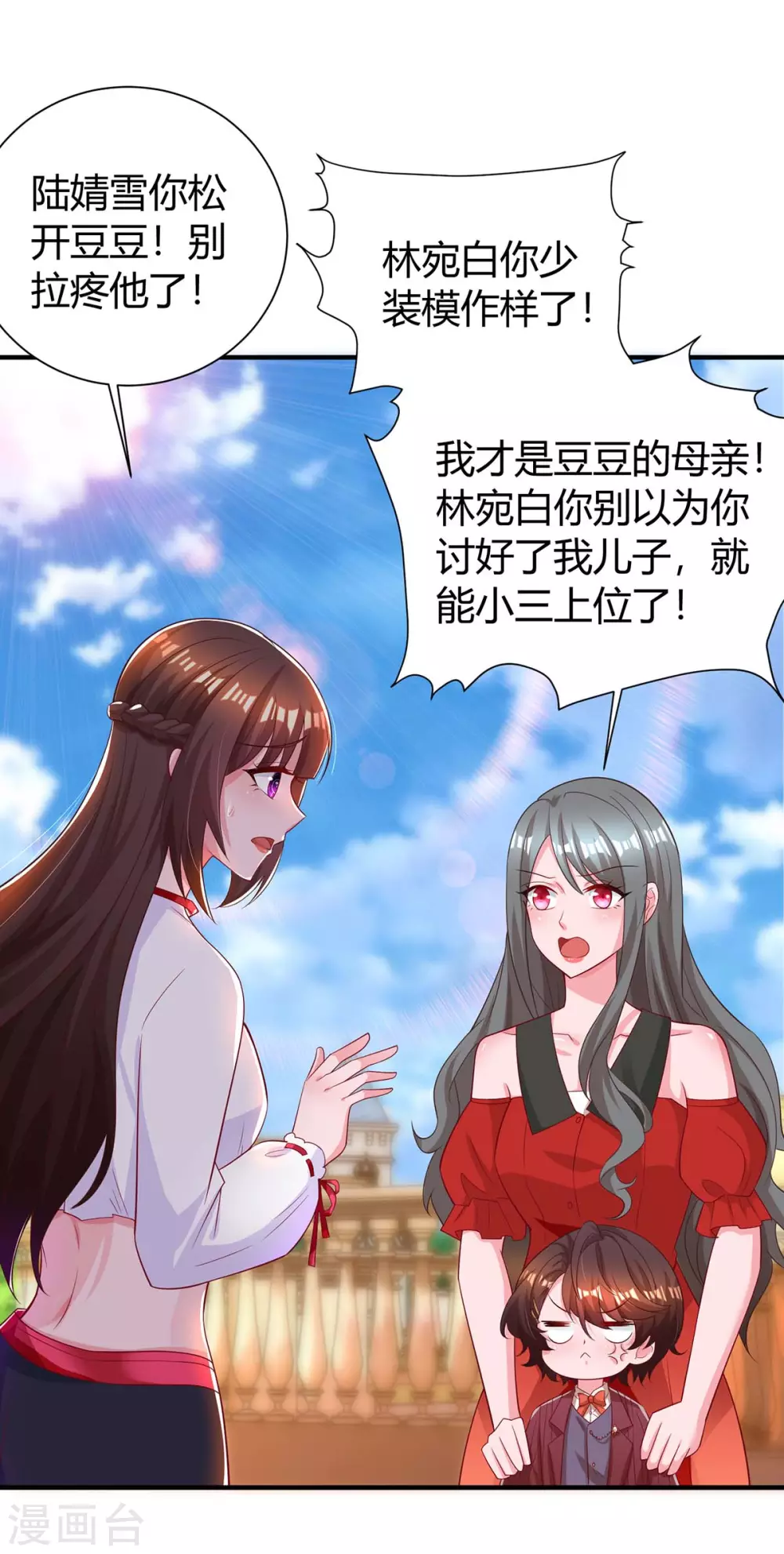 第176话 坏女人11