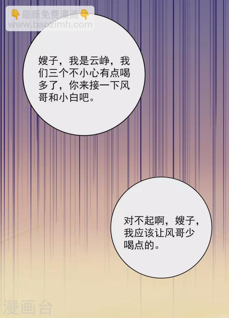 第260话 又一次不辞而别6