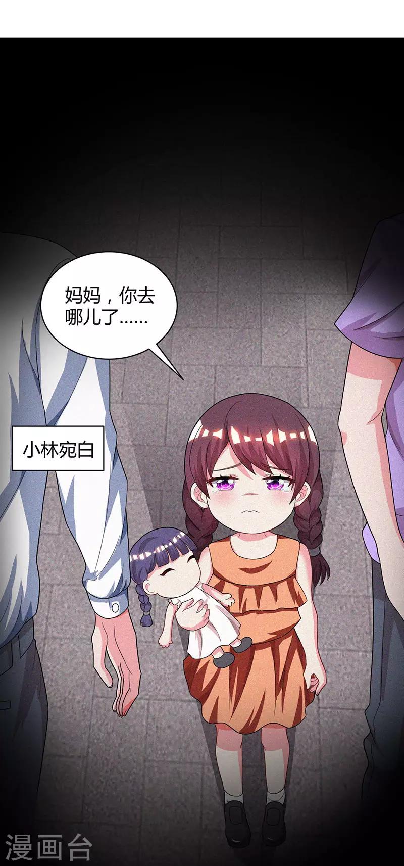 第46话 一点也不期待6