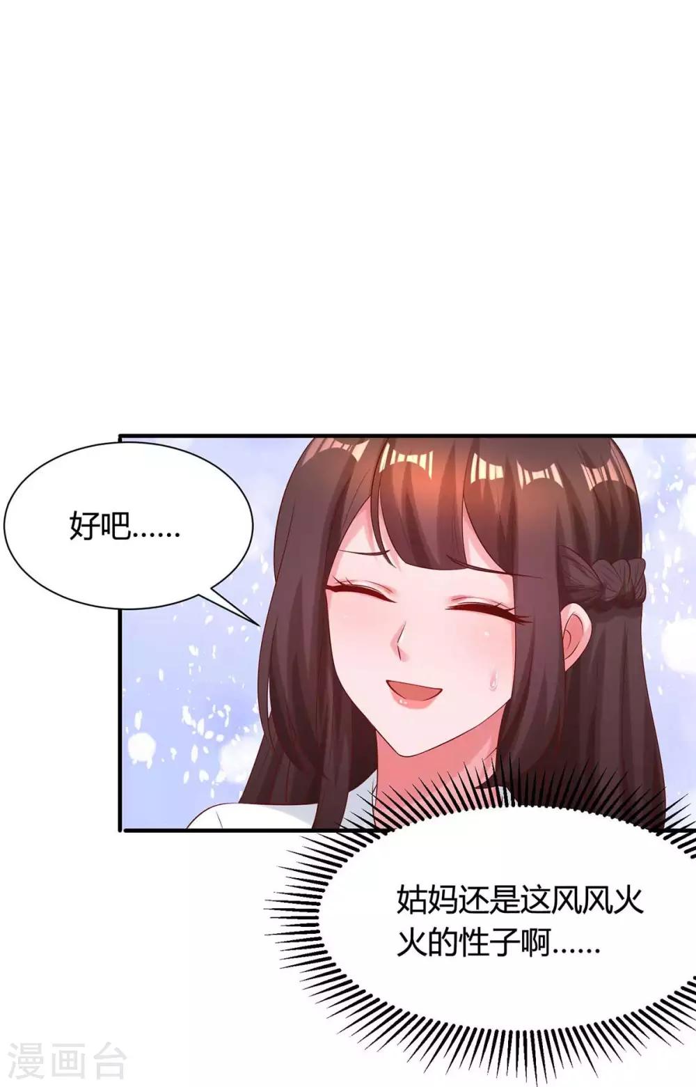 第161话 姑妈32