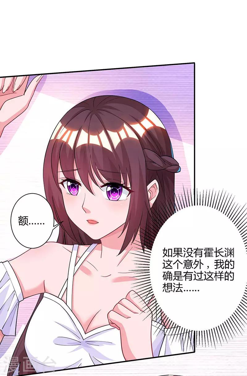 第75话 这是吃醋了？4