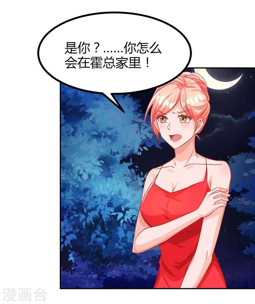 第102话 我想吃你23