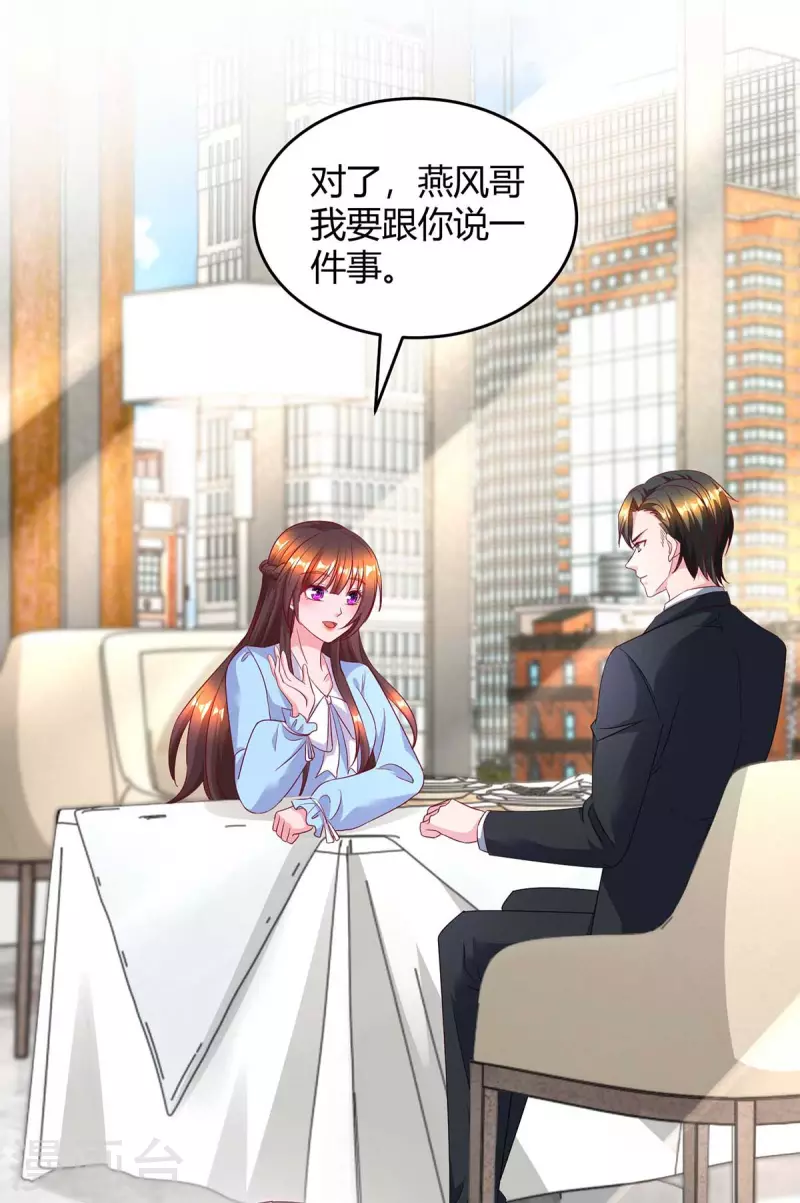 第230话 真相13