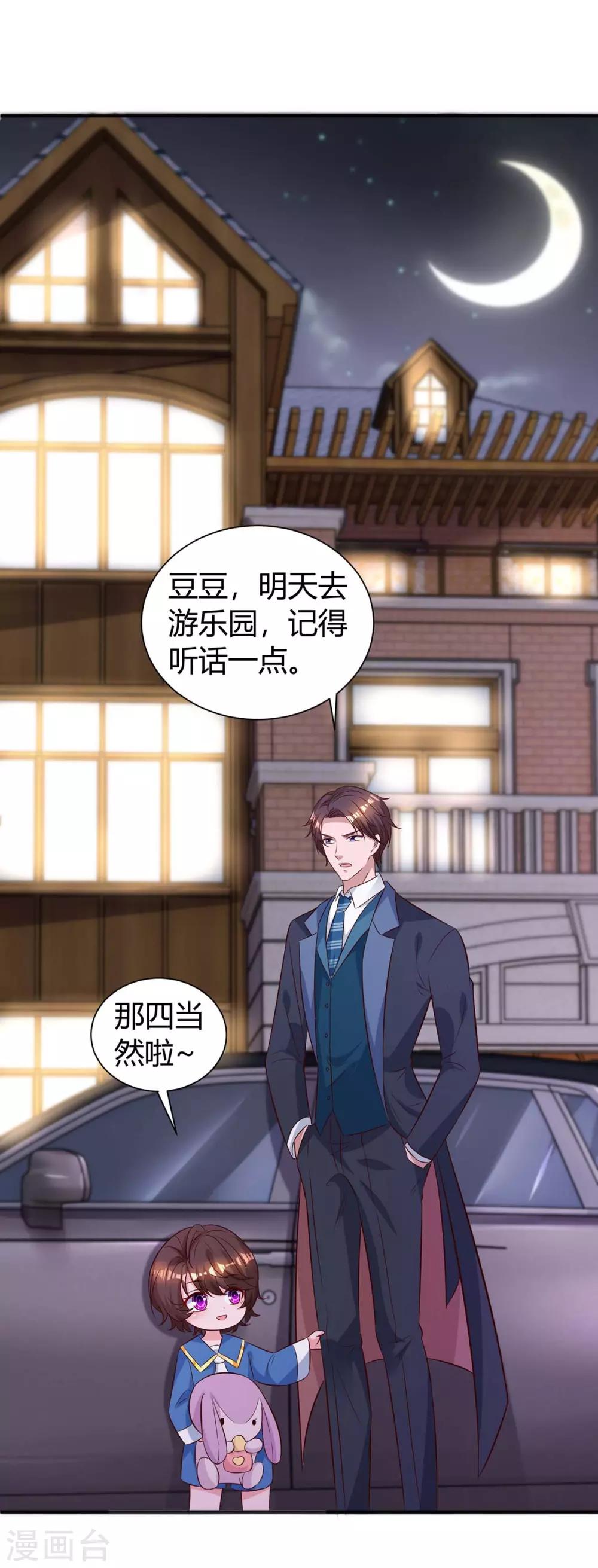 第172话 游乐园之约21