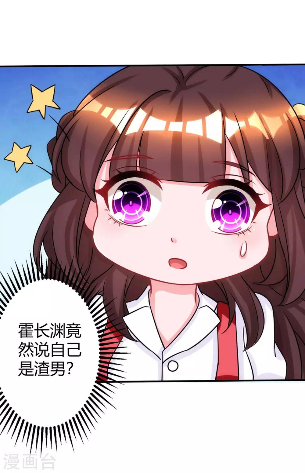 第149话 渣男29