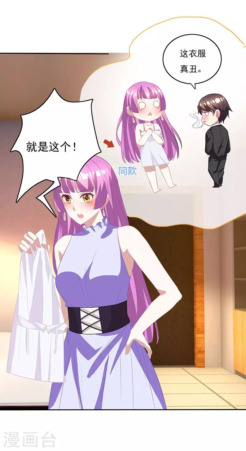 第15话 梦寐以求的机会23