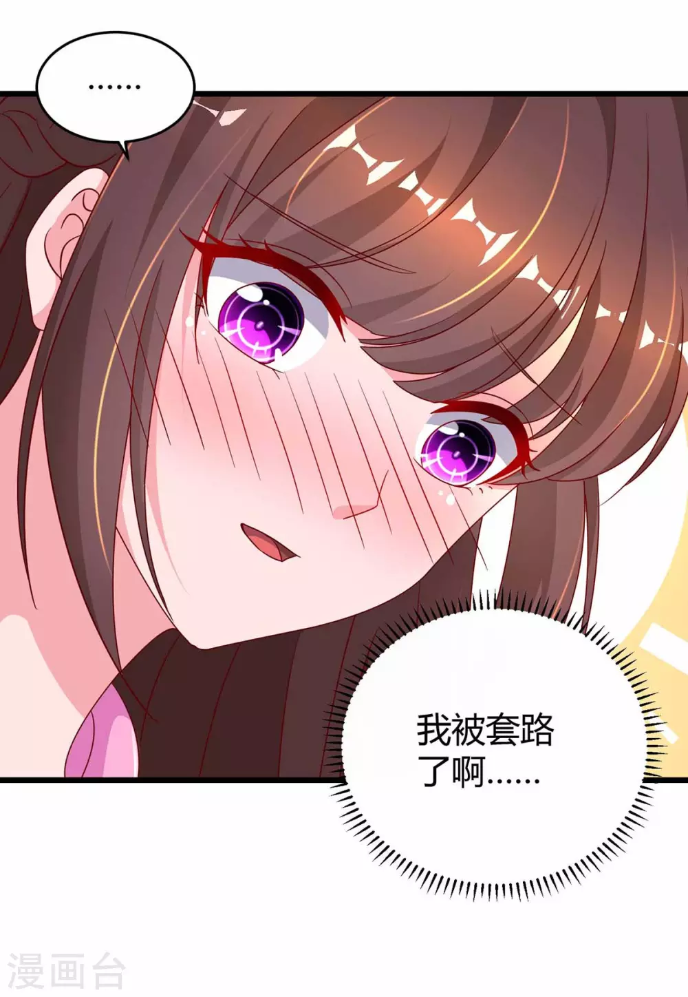 第199话 套路13