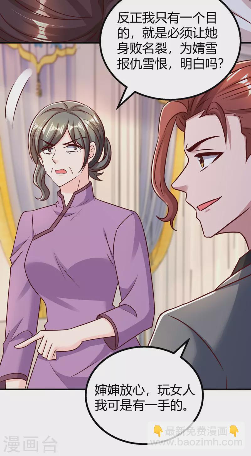 第291话 你居然没事？7