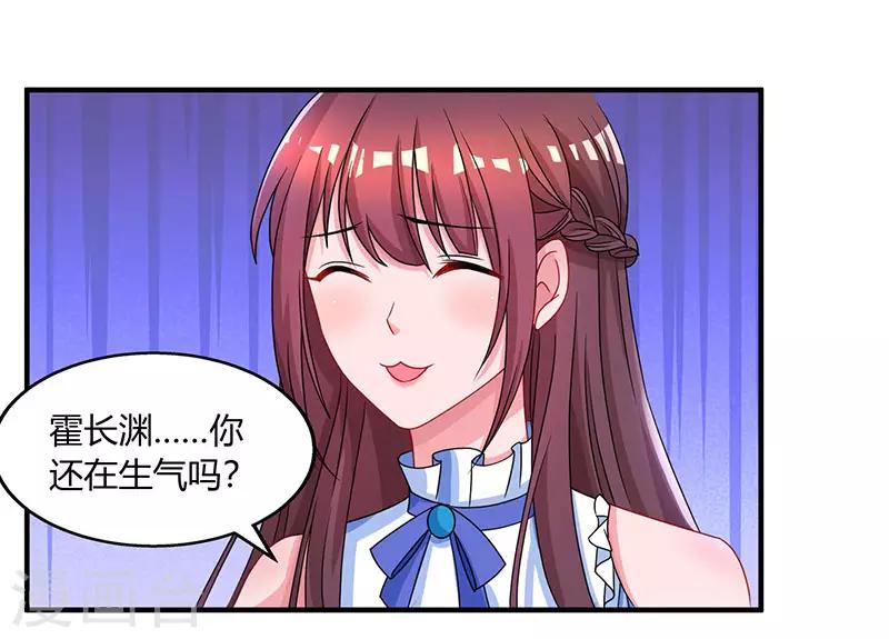 第76话 你要乖乖的10
