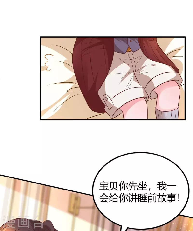 第224话 磨人的孩子15