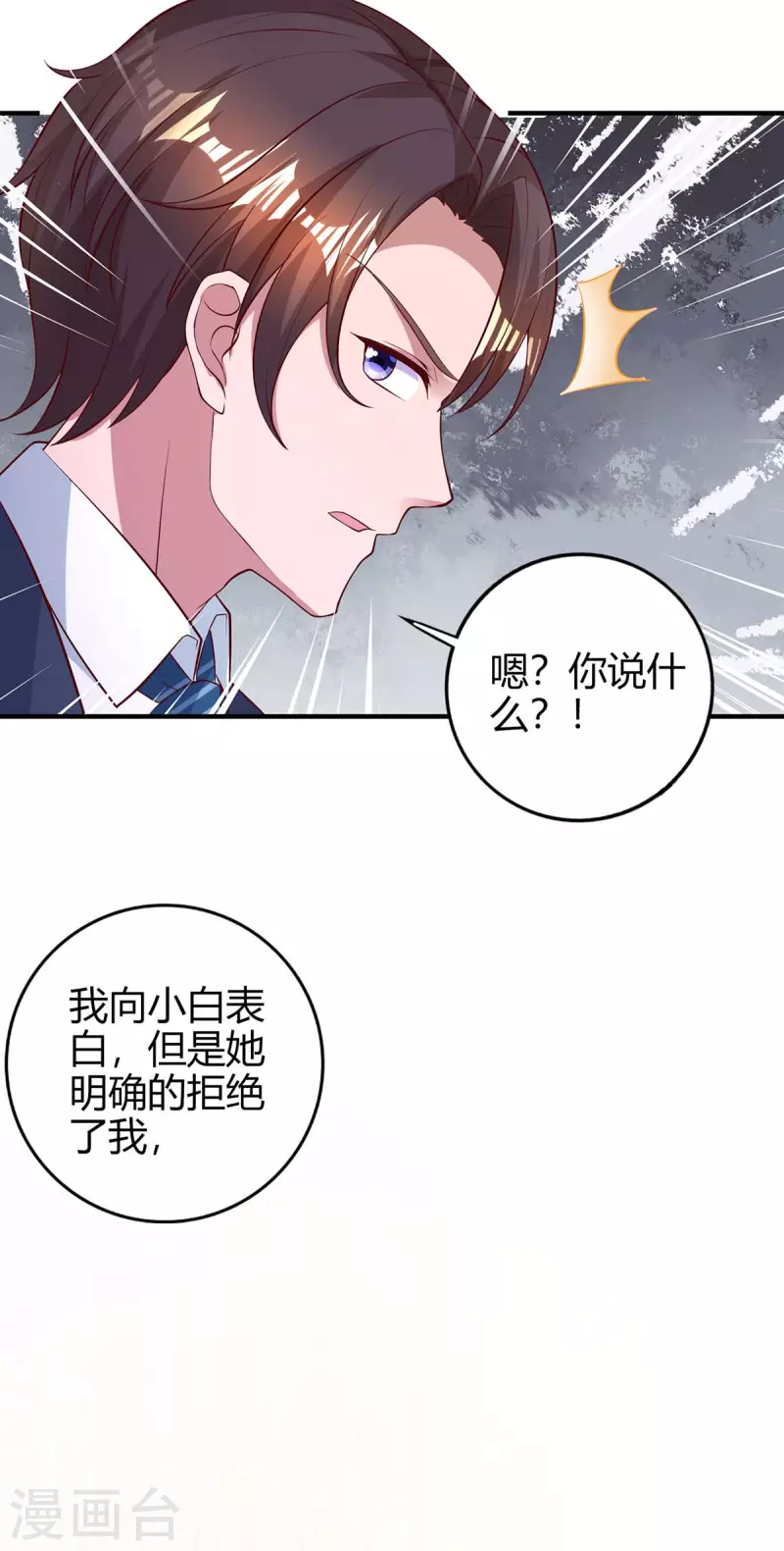 第223话 错了吗？13