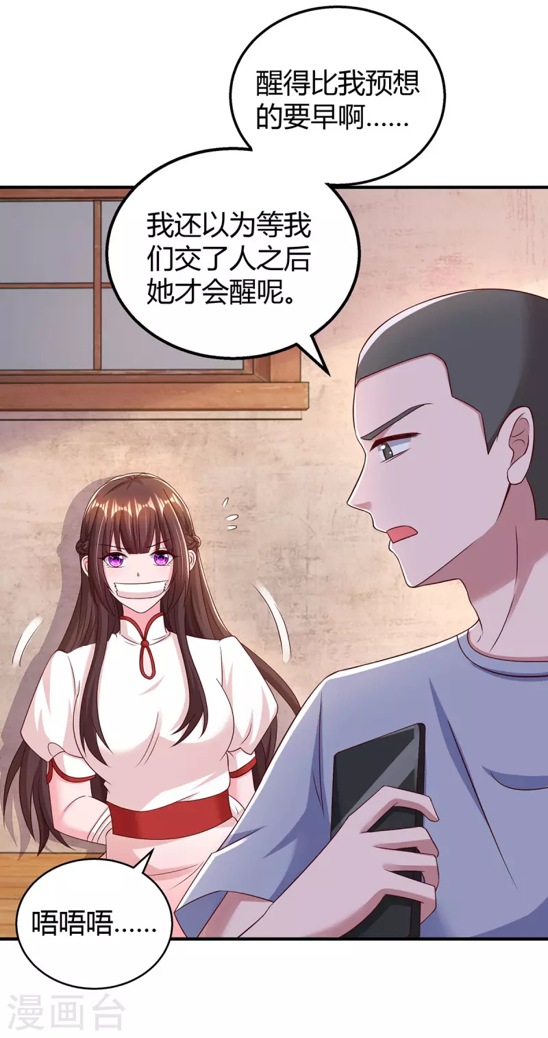 第299话 她是霍长渊的女人12