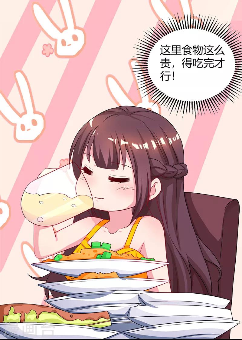 第70话 愿意交往19