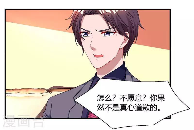 第76话 你要乖乖的16