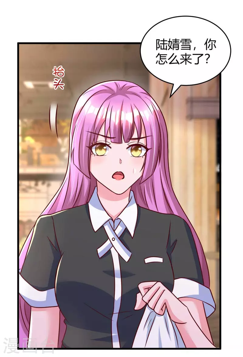 第238话 我早就受够了26