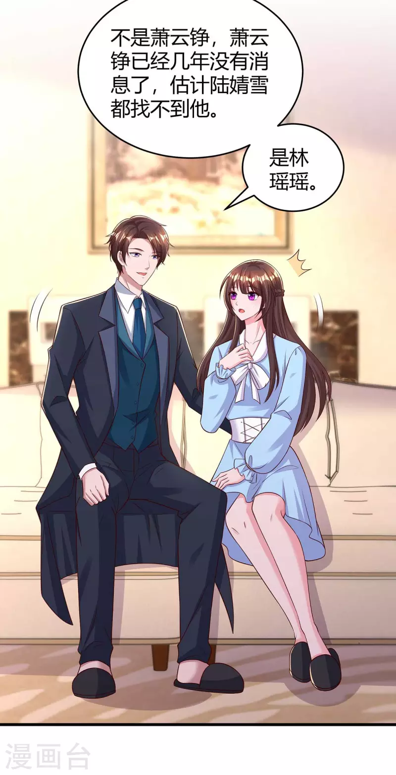 第241话 我等你们的好消息20
