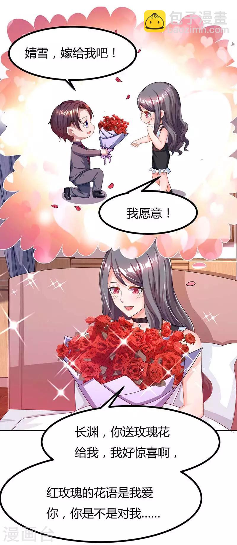 第107话 都什么事啊3