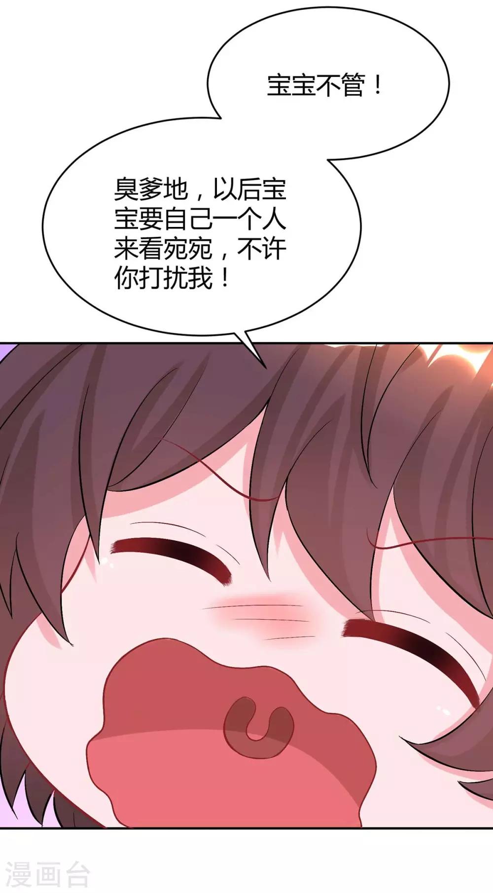 第152话 被赶出门25