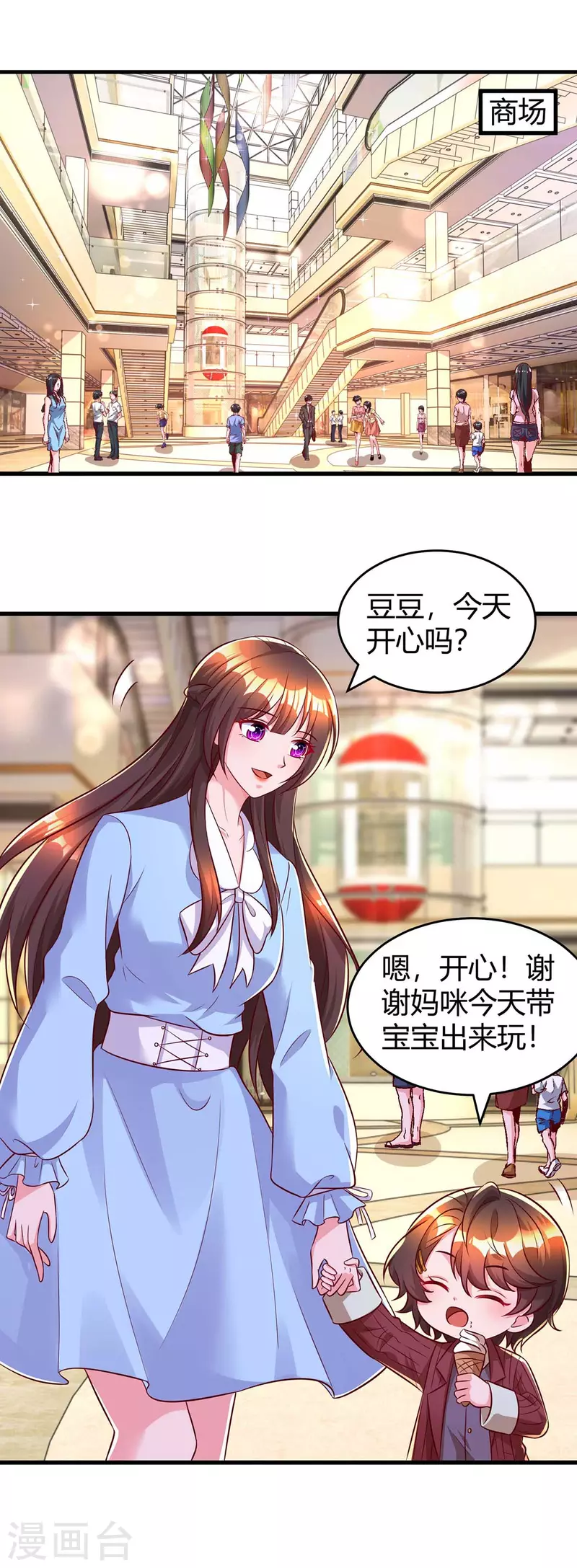 第233话 绯闻9