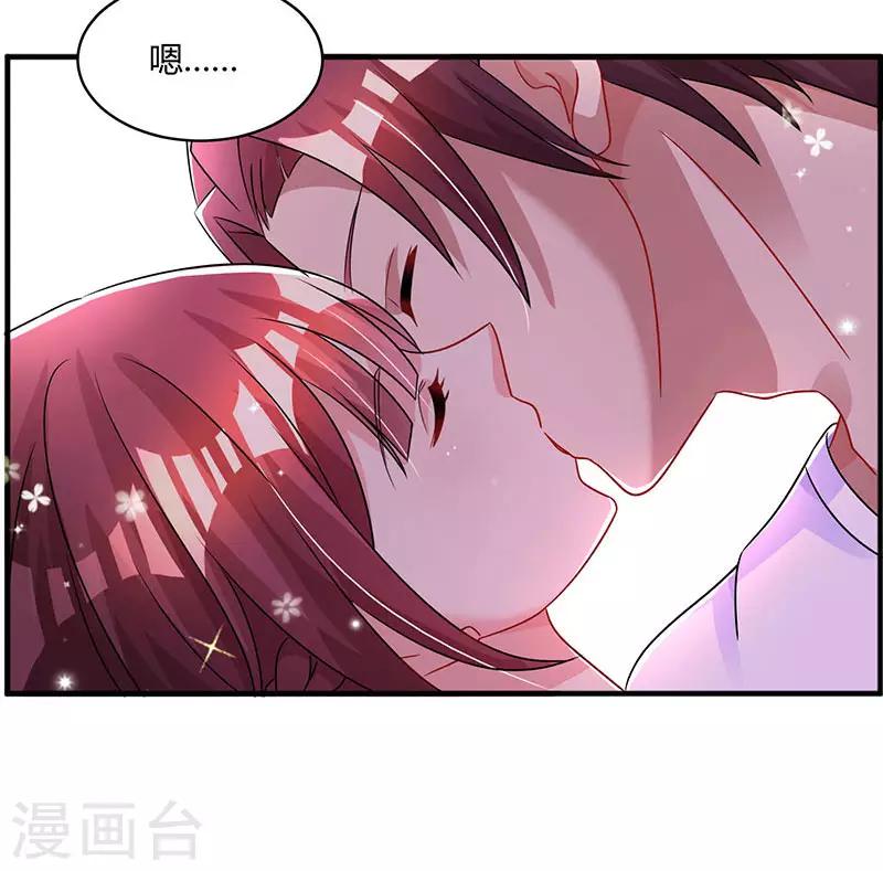 第61话 只是床伴？11