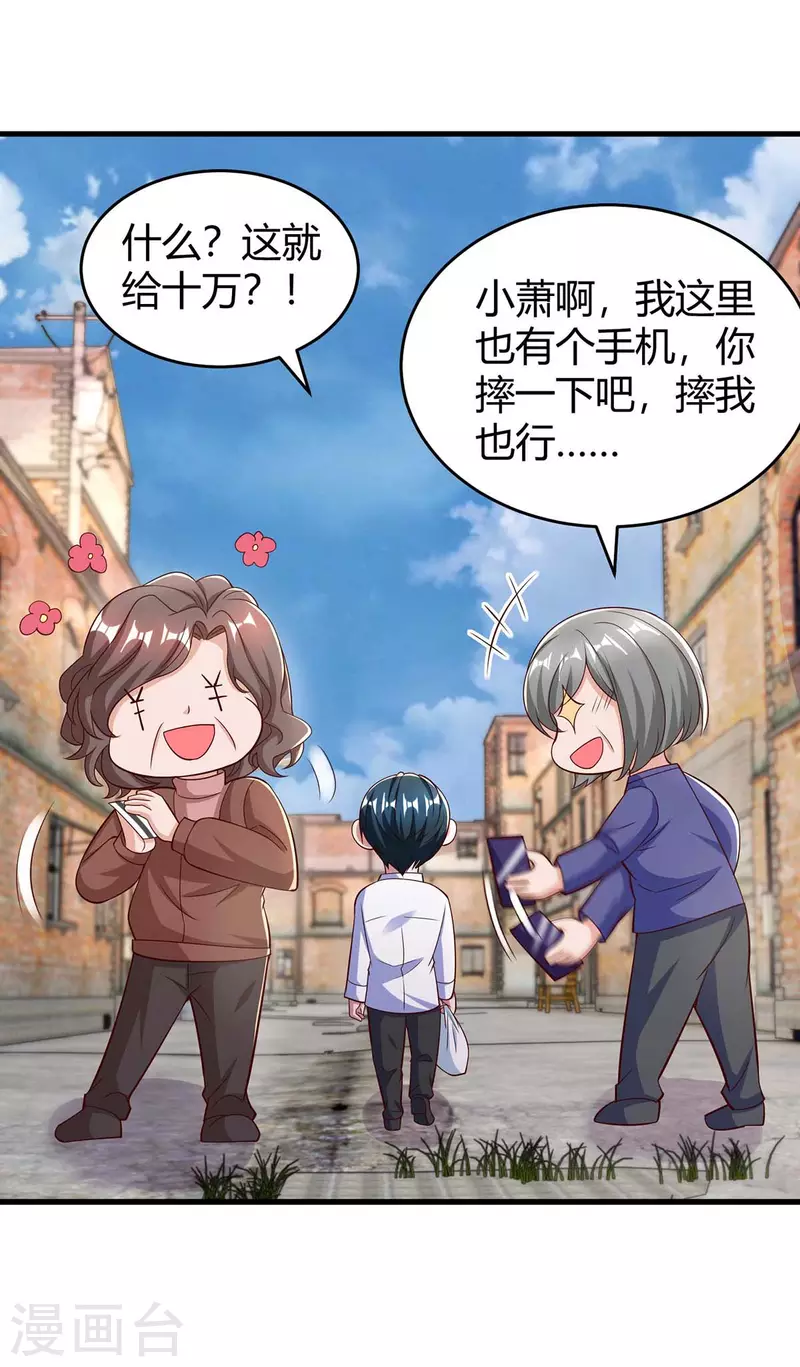 第243话 送你上路5