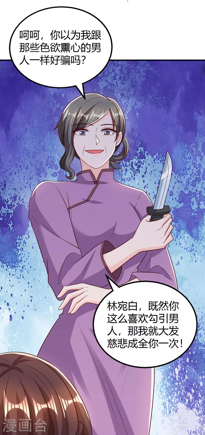 第301话 刺激过头了15